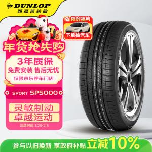 Dunlop Шины 225/55R18 98H SP Sport 5000, подходят для Hyundai ix35, Tucson и Outlander, комфортная езда