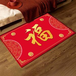 Budis Ковер 50х80 см для спальни/гостиной свадебный, с иероглифом "счастье", 14_Fuqi Linmen