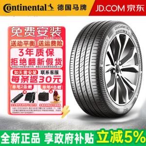 Continental UltraContact UC7 Шины 225/50R17 98W для Audi, Jaguar, Mercedes-Benz, Volvo