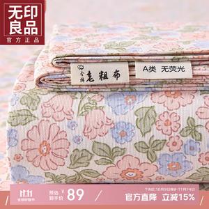 Muji Простыня 160х230 см из 100% хлопка, цвет Qingfeng