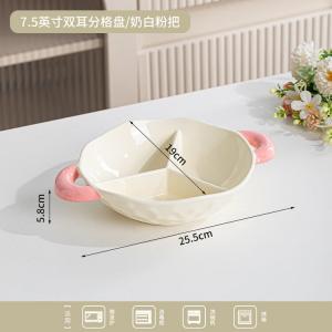 Ceramics Белая керамическая тарелка для завтрака с тремя отделениями, раздельная столовая посуда для дома, средняя тарелка с двумя ручками в кремово-желтом и розовом цвете