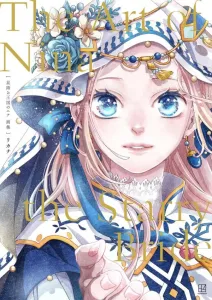 Nina the Starry Bride Art Book The Art of Nina the Starry Bride