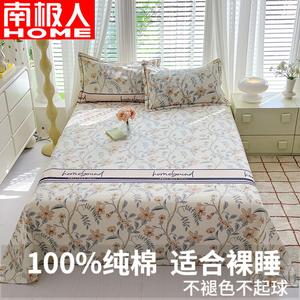 Antarctic Комплект постельного белья (простыня 160х230 см, наволочка), цвет Qian Chun, 100% хлопок