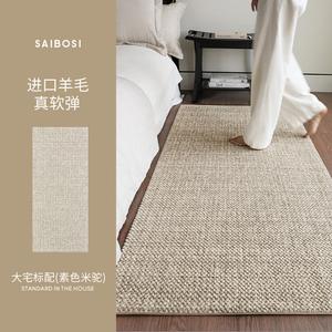 Saipos Ковер 50х150 см для спальни/гостиной из шерсти, однотонный бежевый, Qingshan Meisu