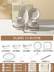 Modengzhufu Набор посуды с подглазурной росписью: 32 предмета на 6 персон, миски, тарелки, палочки для еды, в подарочной упаковке, идеальный подарок на новоселье