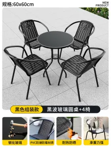 Комплект садовой мебели Baying, 4 стула Bordeaux, круглый стол, 60 см, стационарный, черная столешница