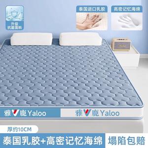 Yalu Матрас латексный 90х200 см, толщина 10 см, усиленная пена с эффектом памяти, узор Mitsubishi Pattern White And Blue