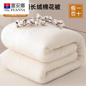 Fuanna Одеяло 180x200 см, хлопковое, наполнитель - хлопок, 4 кг, без запаха, не сбивается