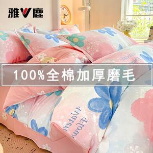 Yalu Комплект постельного белья 4 предмета, простыня на резинке 180 см, пододеяльник 200x230 см