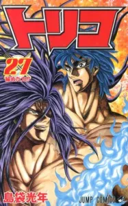 Toriko (27) (Jump Comics)
