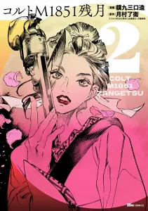 Colt M1851 Crescent Moon 2 (Hue Comics)