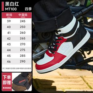 SCOYCO Мотоциклетные кроссовки для езды, летние дышащие антискользящие ботинки, мужская экипировка для путешествий на мотоцикле, всесезонный стиль mt100 черный белый красный, размер 45