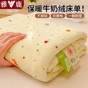 Yalu Простыня 160х230 см из утолщенного молочного вельвета, цвет N-Candy Rainbow