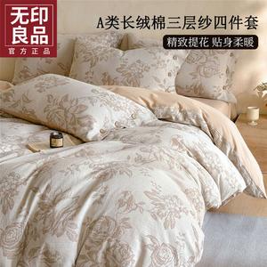 MUJI Комплект постельного белья 1.8м, 4 предмета: пододеяльник 200x230 см