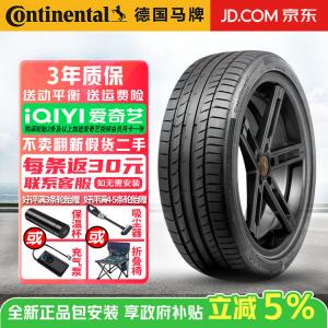 Continental Шины ContiSportContact 5P CSC 5P, Sport Control Type, 275/30R21 98Y ZR RO1, сниженный уровень шума