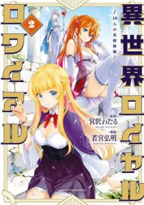 Isekai Royal Royale: The 18 Bride Candidates (2) (Afternoon KC)