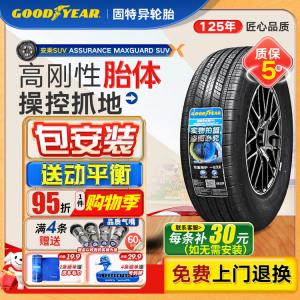 Goodyear Шины suv 225/65R17 102v Haval h6 byd