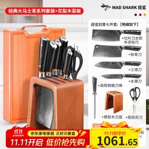 Mad Shark Набор кухонных ножей из дамасской стали, 7 предметов + разделочная доска из розового дерева