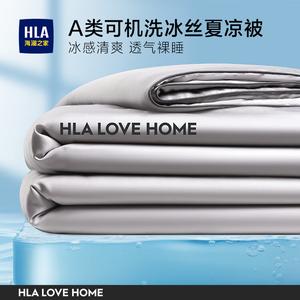 Hailan House Одеяло летнее охлаждающее 150х200 см, ткань ледяной шелк, цвет Shanhuai