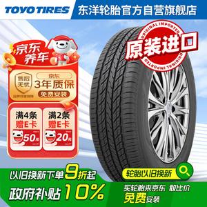 Toyo Tires Шины 235/55R18 104V Oput, подходят для Lynk & Co 01/05 BYD, SUV & Off-Road Vehicle [Imported] Oput