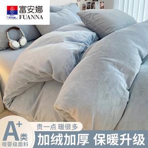 Fuanna Комплект постельного белья из 4 предметов (простыня 150 см, пододеяльник 180х220 см), молочный вельвет, цвет Baby Blue