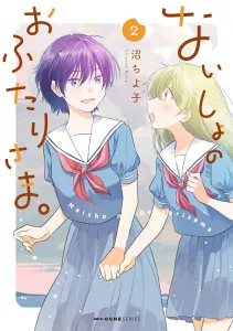 Naisho no Ofutarisama. 2 (MFC Kyun Series)