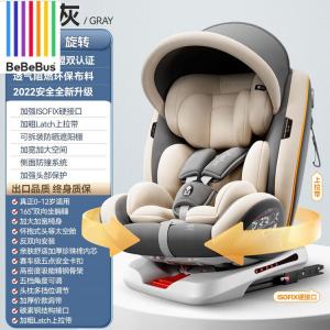 Портативное автокресло для детей, простое автокресло для младенцев 0-2 лет, премиум-модель - Gray [козырек от солнца + ISOFIX жесткое крепление + ремень для переноски + боковая защита] Bebebus