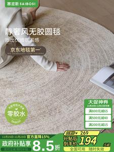 Saipos Ковер 100х100 см без клея Year-Ring в стиле ваби-саби, для спальни или гостиной