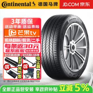 Continental Шины UltraContact UC6 Series, тихие комфортные износостойкие, 205/55R17 91V Tukai Kemic