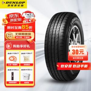 Dunlop Шины sp touring t1 175/65R14 82h