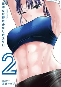 Tanaka and Mizuno Can't Understand Each Other (2) (Yanmaga KC Special)