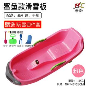 HEAD Xiaojiejiangxuan: детские сани All-Terrain со спинкой, системой безопасности и 4 предметами, Акула, розовый