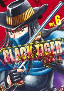 Black Tiger 6 (Young Jump Comics)
