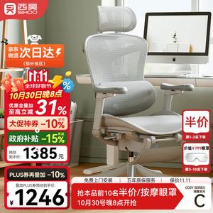 SIHOO C100 первого поколения, эргономичное кресло, компьютерное кресло, офисное кресло, игровое кресло, учебное кресло, Cloud White, Domino 3D поясничная поддержка, подставка для ног