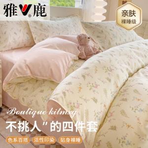 Yalu Комплект постельного белья 2.0м, 4 предмета, пододеяльник 200x230 см