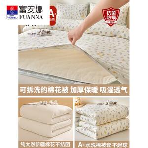 Fuanna Одеяло 150х200 см, 1,5 кг, из хлопка Синьцзян, сменный чехол, для комнаты