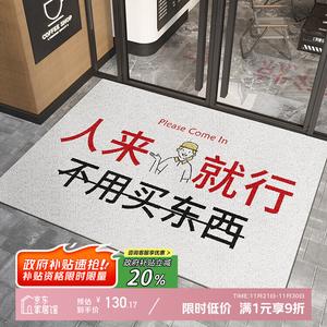 Y U-LIVE Ковер 120х180 см для прихожей, противоскользящий, грязеотталкивающий, с выскабливающим песком эффектом, модель Welcome, Customizable Logo