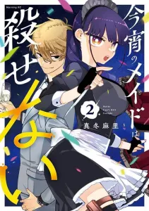 Tonight's Maid Can't Be Killed (2) (Morning KC)