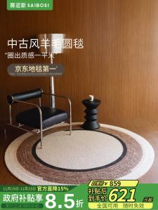 Saipos Ковер 150х150 см из импортной шерсти, круглый в винтажном стиле для спальни или гостиной, мягкий и упругий