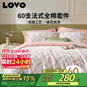 LUOLAI HOME Простыня 1,5 м (пододеяльник 200x230 см)