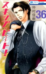 Skip Beat! (36) (Flower and Dream Comics)
