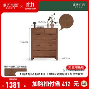 Genji Muyu Комод 95х40х90 см для малогабаритных квартир из массива дерева, 6 ящиков, цвет орех