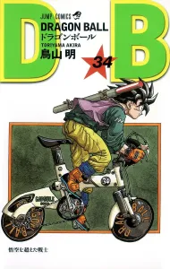 Dragon Ball 34 (Jump Comics)