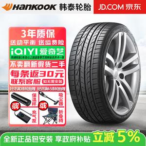 Hankook Шины 195/60R16 89V Ventus S1 Noble, 20,000 Yuan Tushi H452, Kia Yopa Lingdu