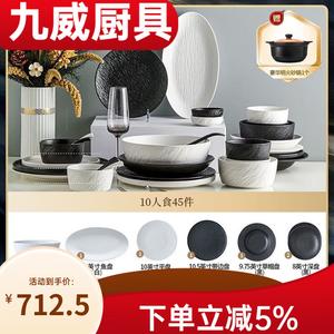 Yichen Набор мисок 2025 Underglaze Color, качественная посуда для дома, стильный сервиз, черно-белые тарелки в японском стиле, подарок на новоселье, каменный узор черно-белый смешанный набор на десять персон, 45 предметов