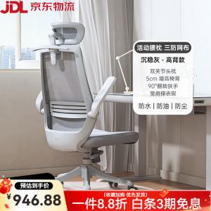 Кресло SIHOO M76 эргономичное, компьютерное для школьников и студентов, регулируемое по высоте, офисное, серое с сеткой и подголовником, фиксированные подлокотники