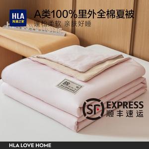 Hailan House Одеяло летнее тонкое 220х240 см, 100% хлопок, цвет Light Pink + Milk Tea