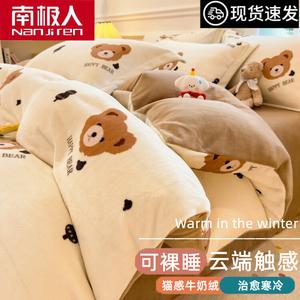 Antarctic Комплект постельного белья из 4 предметов (пододеяльник 200х230 см) из утолщенного молочного вельвета, цвет Daimengxiong