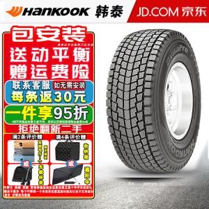 Зимняя шина Hankook противоскользящая i*cept RW08 265/65R17