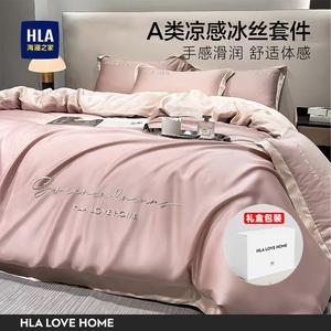 Hailan House Комплект постельного белья 4 предмета: пододеяльник 200x230 см, простыня 240x245 см